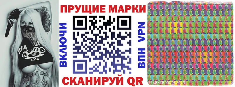 Наркотические марки 1,8мг Любим
